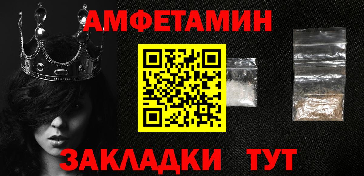 Amphetamine 97% Елизово