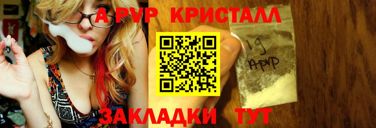 Alpha PVP VHQ Елизово