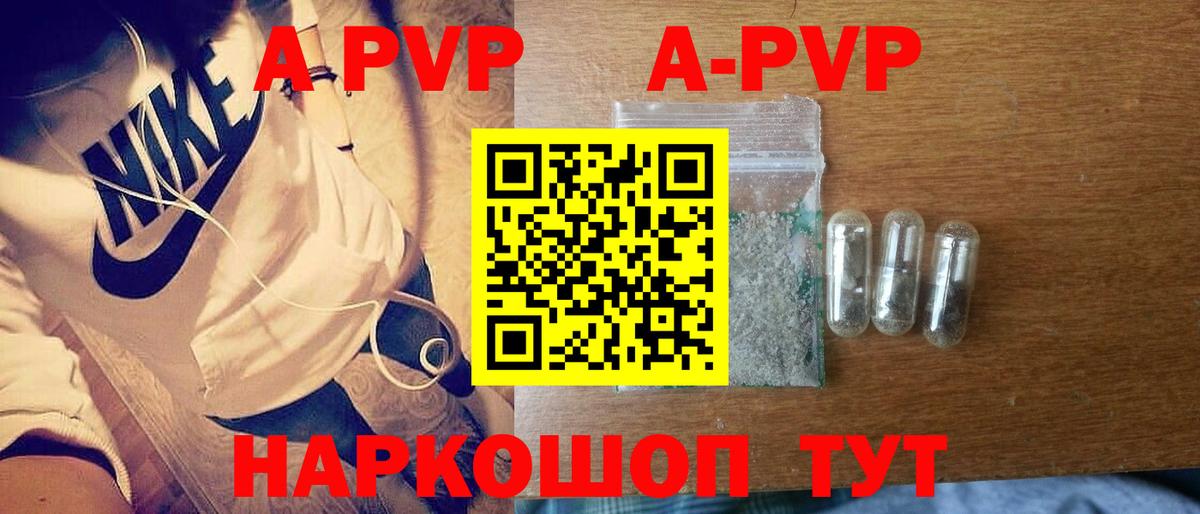 Alpha-PVP крисы CK  A-PVP СК  Елизово  Вход с VPN  APVP мука 