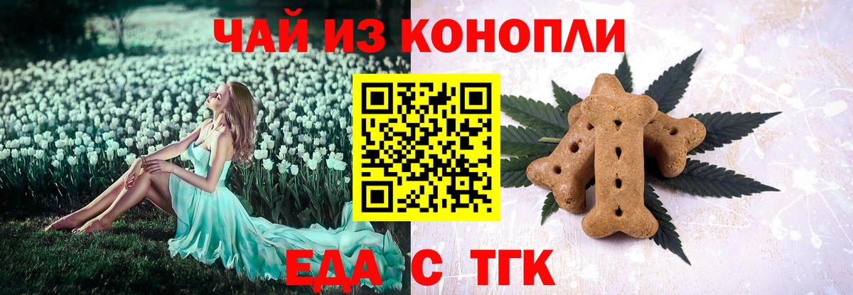 Cannafood марихуана Елизово