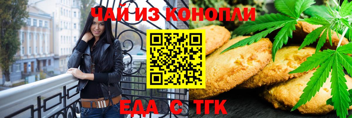 Елизово  Canna-Cookies марихуана  Вход с VPN 