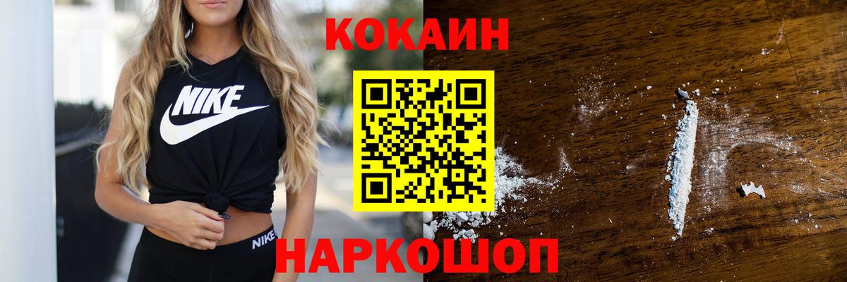 КОКАИН Fish Scale  COCAIN 97%  Кокаин  Елизово  Вход с VPN 