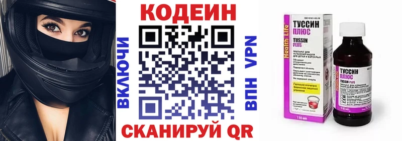 Кодеиновый сироп Lean Purple Drank  Елизово 