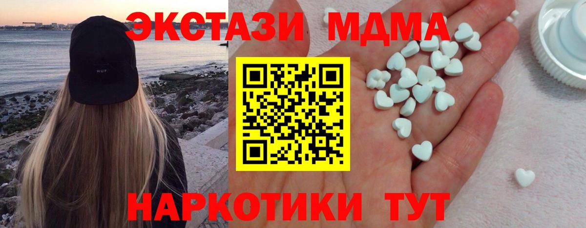 ЭКСТАЗИ  Ecstasy MDMA  Елизово  Ecstasy VHQ 