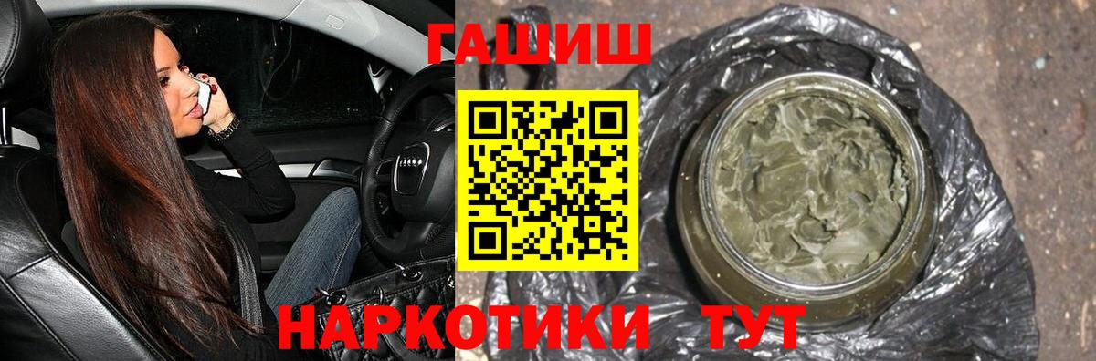 ГАШ Premium  даркнет сайт  Гашиш  ГАШ гашик  Елизово 