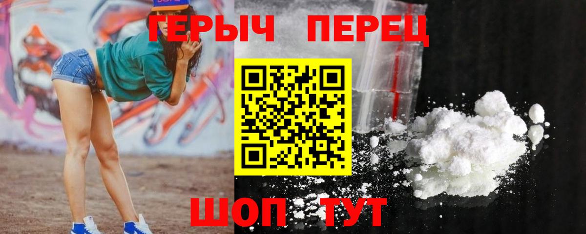 Героин хмурый Елизово