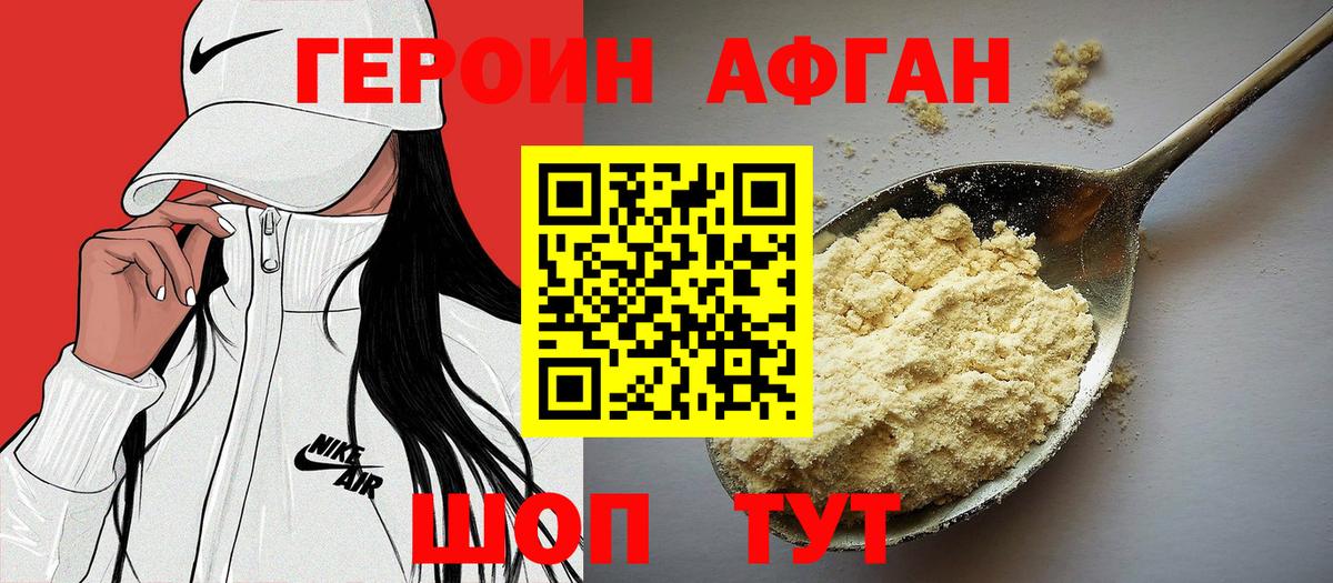 Героин  Героин Heroin  Вход с VPN  Елизово 