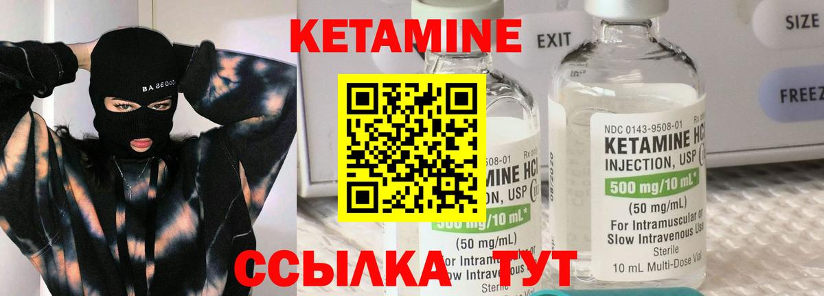 КЕТАМИН ketamine  Вход с VPN  Елизово 
