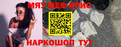 мефедрон Бугуруслан