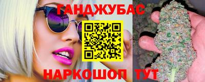 гашишное масло Будённовск