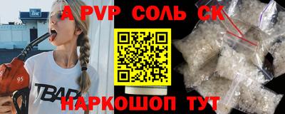 ALPHA-PVP Гагарин
