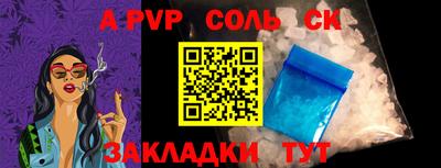 ALPHA-PVP Гагарин