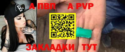 ALPHA-PVP Гагарин