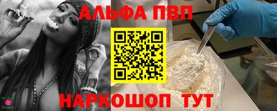 ALPHA-PVP Гагарин
