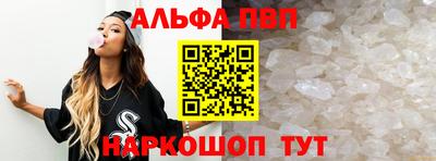 ALPHA-PVP Гагарин