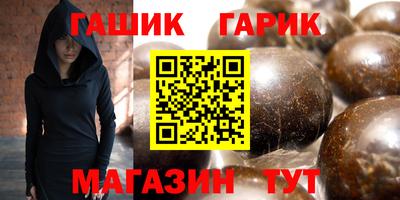 синтетический гашиш Гай