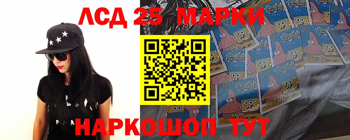 Лсд 25 экстази кислота Елизово