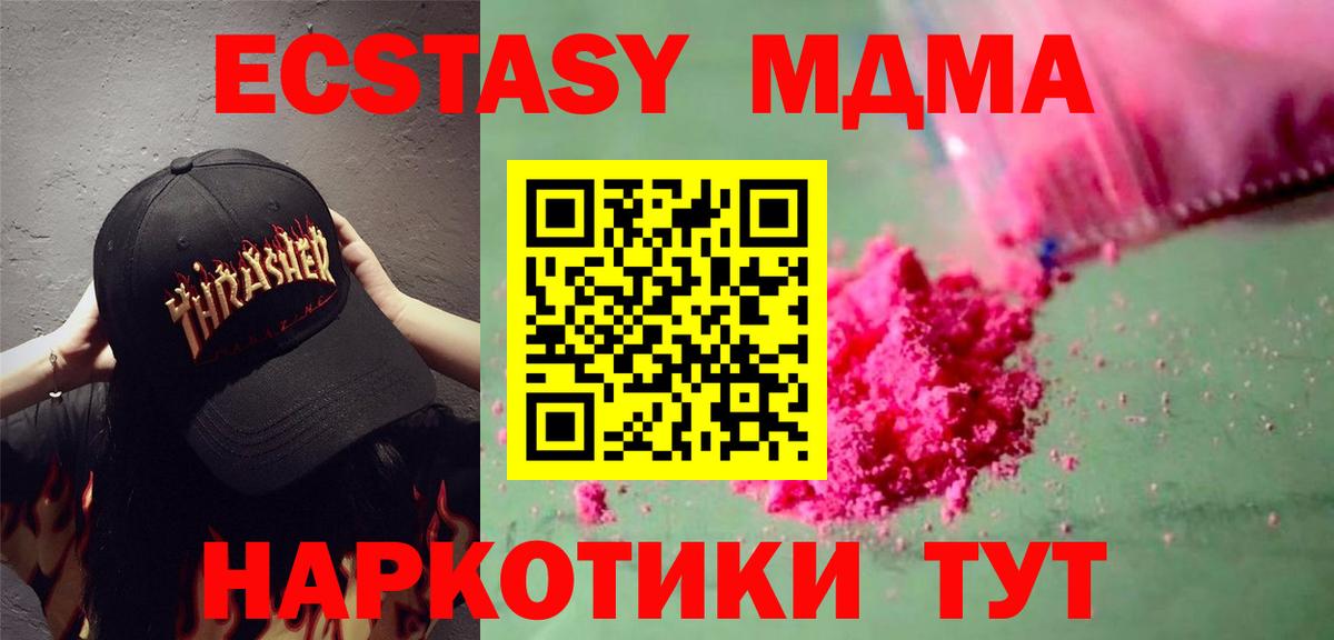 МДМА  Вход с VPN  Елизово  МДМА crystal  MDMA VHQ 