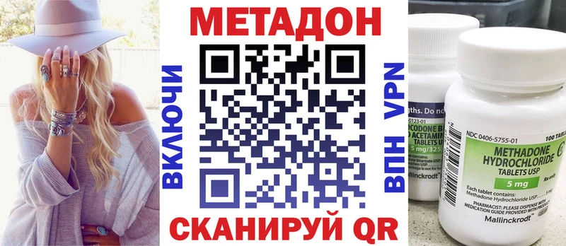 МЕТАДОН белоснежный  Елизово 