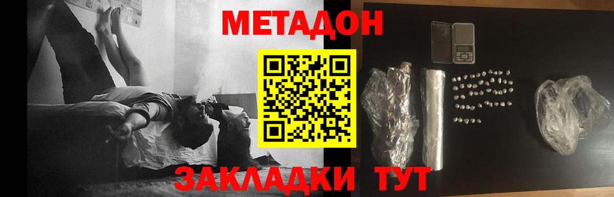Елизово  МЕТАДОН VHQ  Вход с VPN 
