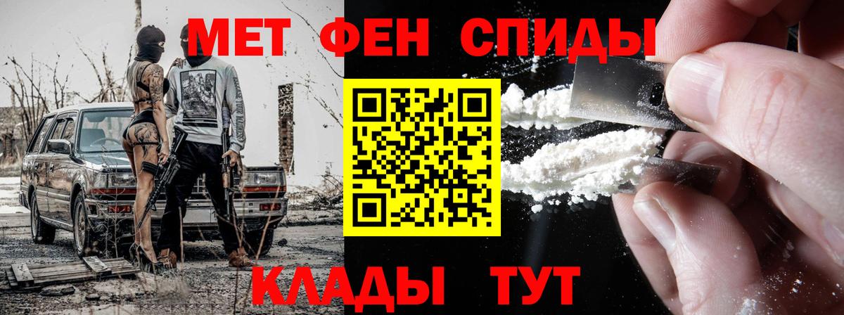 Метамфетамин кристалл Елизово