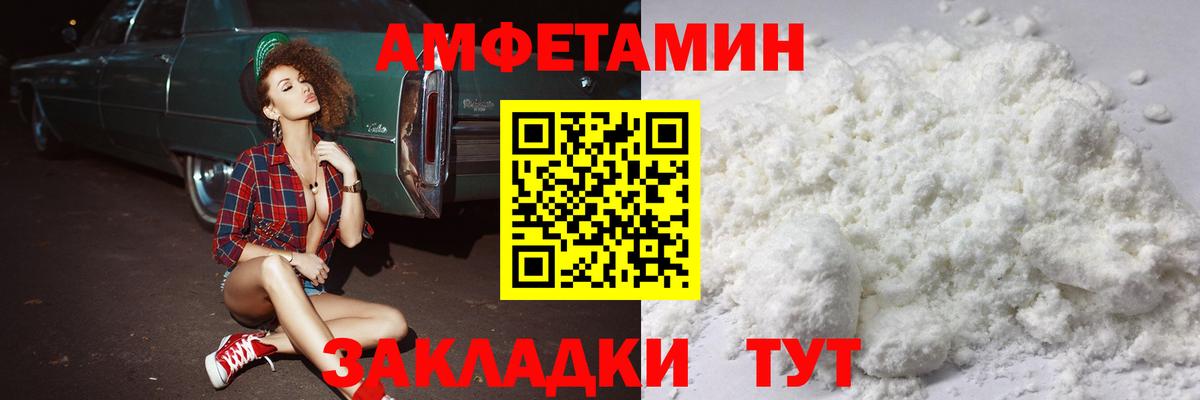 Первитин Methamphetamine  Вход с VPN  Первитин Methamphetamine  Елизово 
