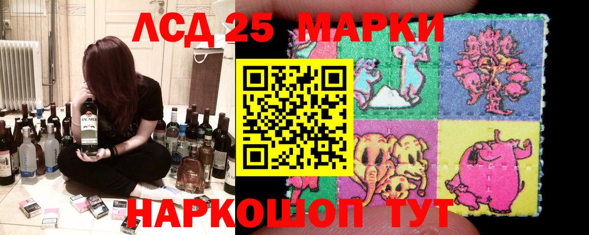 Наркотические марки 1,5мг Елизово