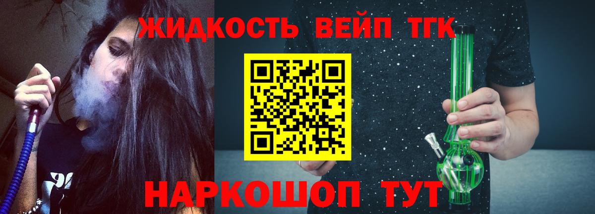 ТГК концентрат Елизово